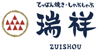 【瑞祥】​-公式サイト- 福岡繁華街で個室で贅沢な肉寿司と鉄板焼きを堪能。